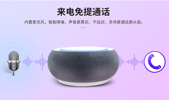 智能音箱是什么？_智能音箱与普通音箱有什么区别1