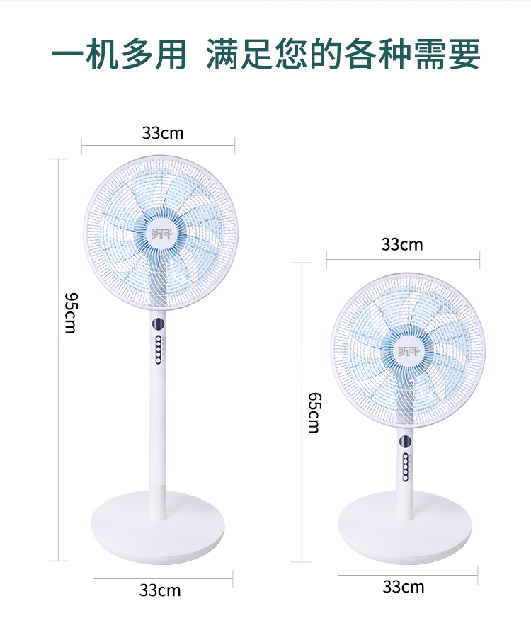 风扇详情页-超维-白_16